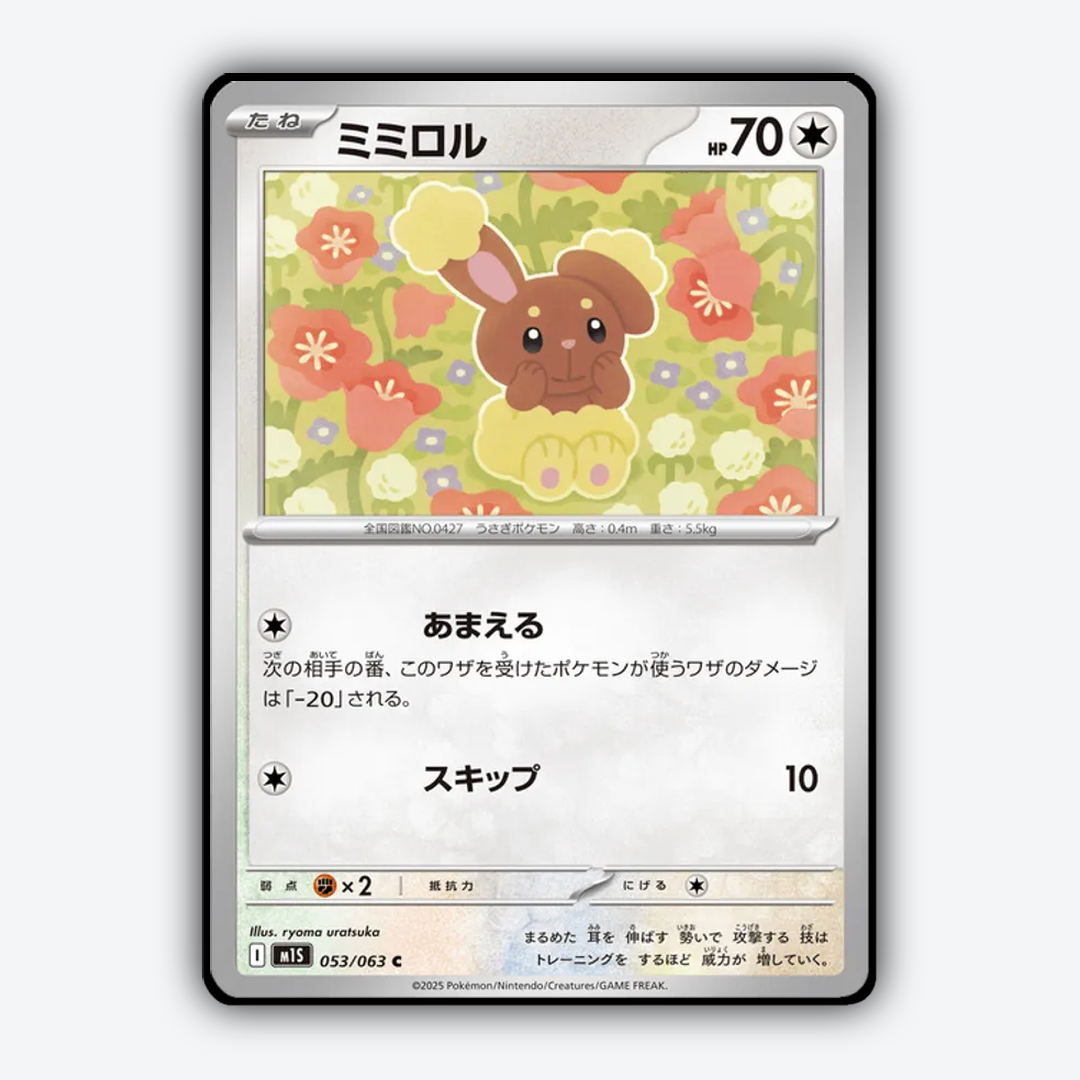 Buneary 053/063 - Mega Symphonia Set - Card Rug (JP)