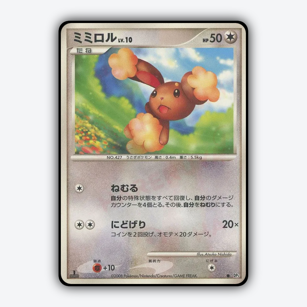 Buneary 056 - Temple of Anger Set - Card Rug (JP)
