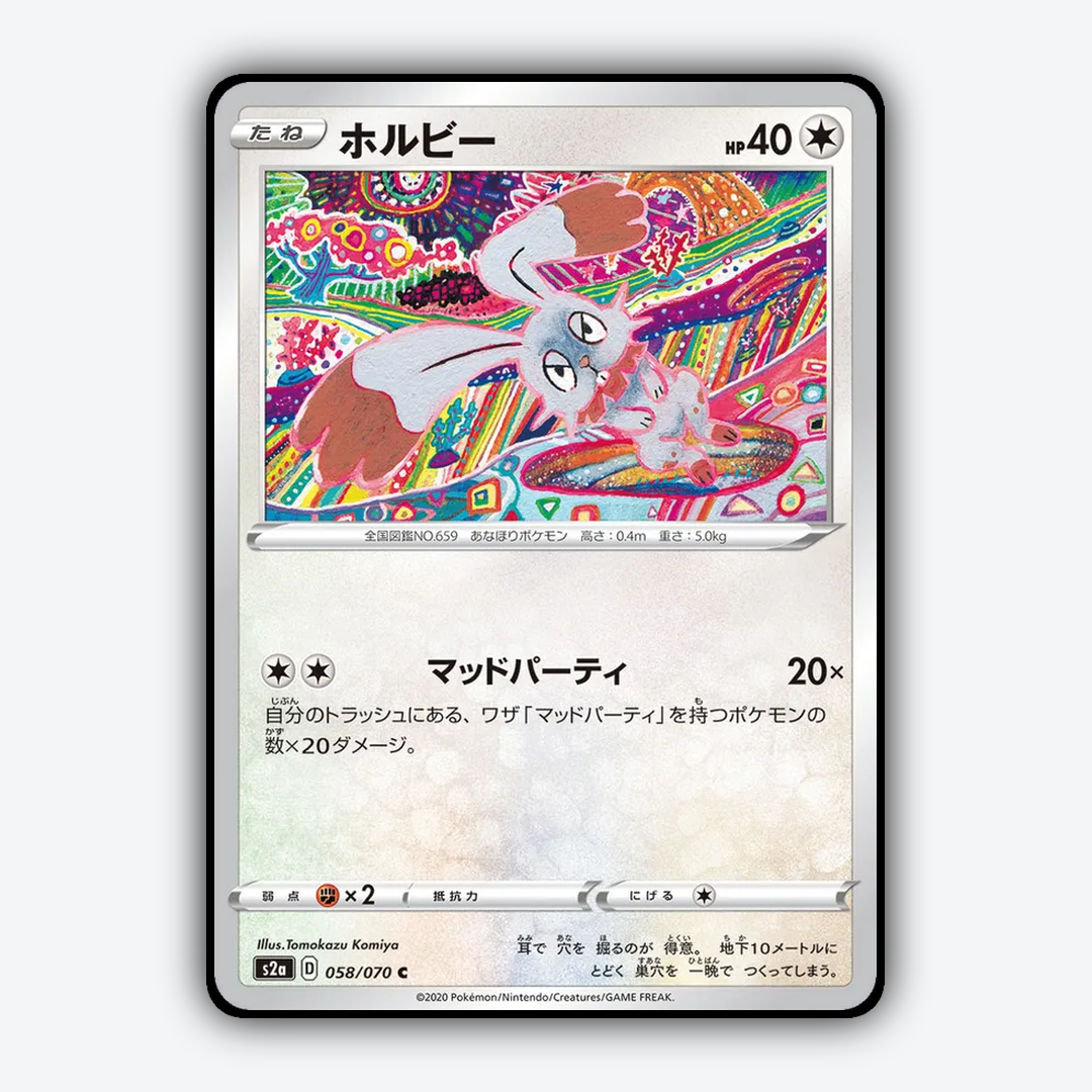Bunnelby 058/070 - Explosive Walker Set - Card Rug (JP)