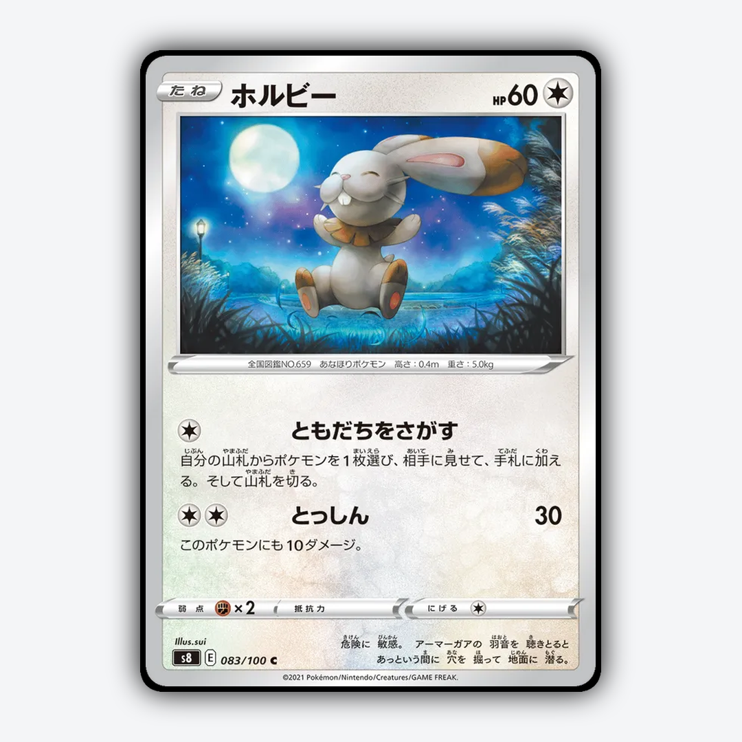 Bunnelby 083/100 - Fusion Arts Set - Card Rug (JP)