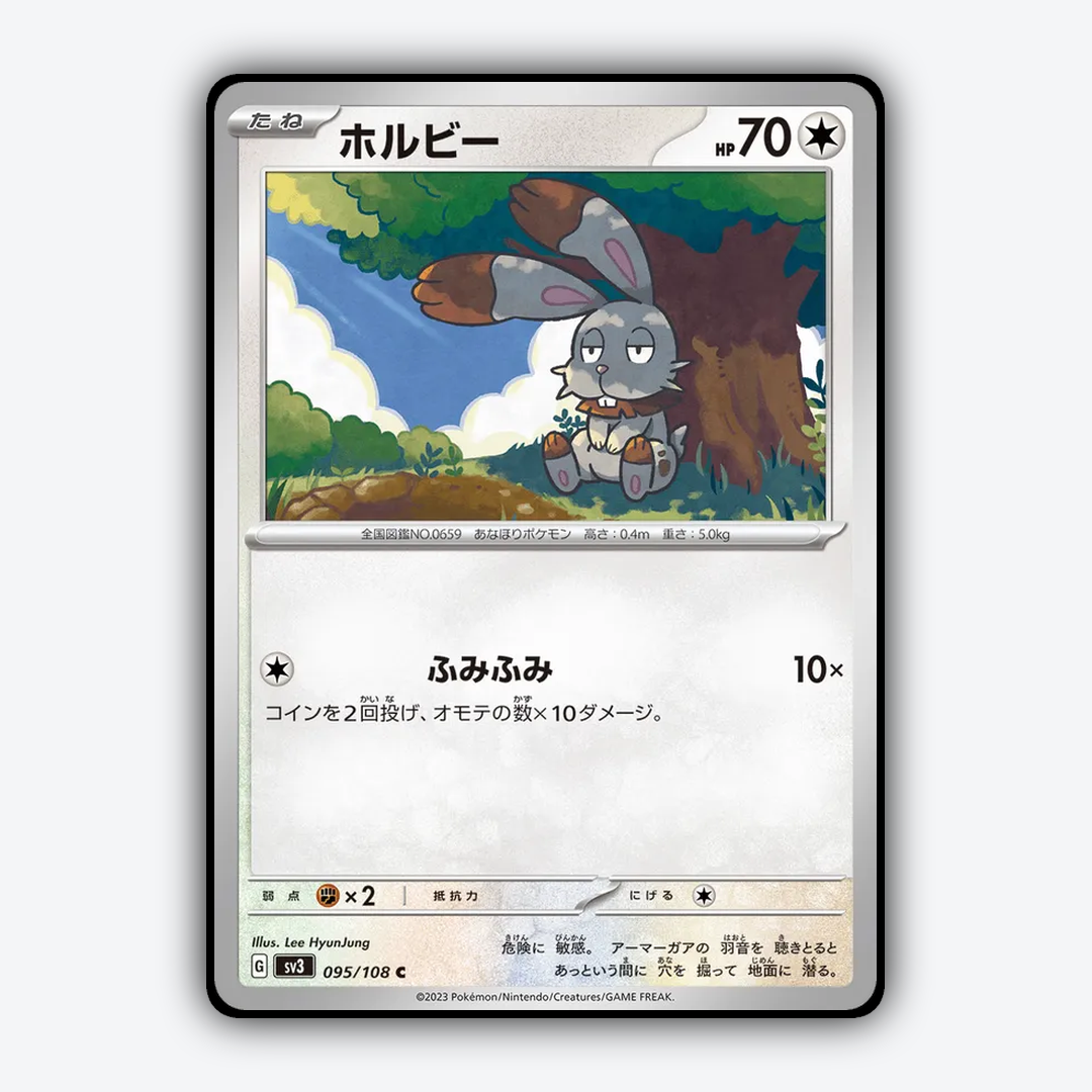 Bunnelby 095/108 - Ruler of the Black Flame Set - Card Rug (JP)