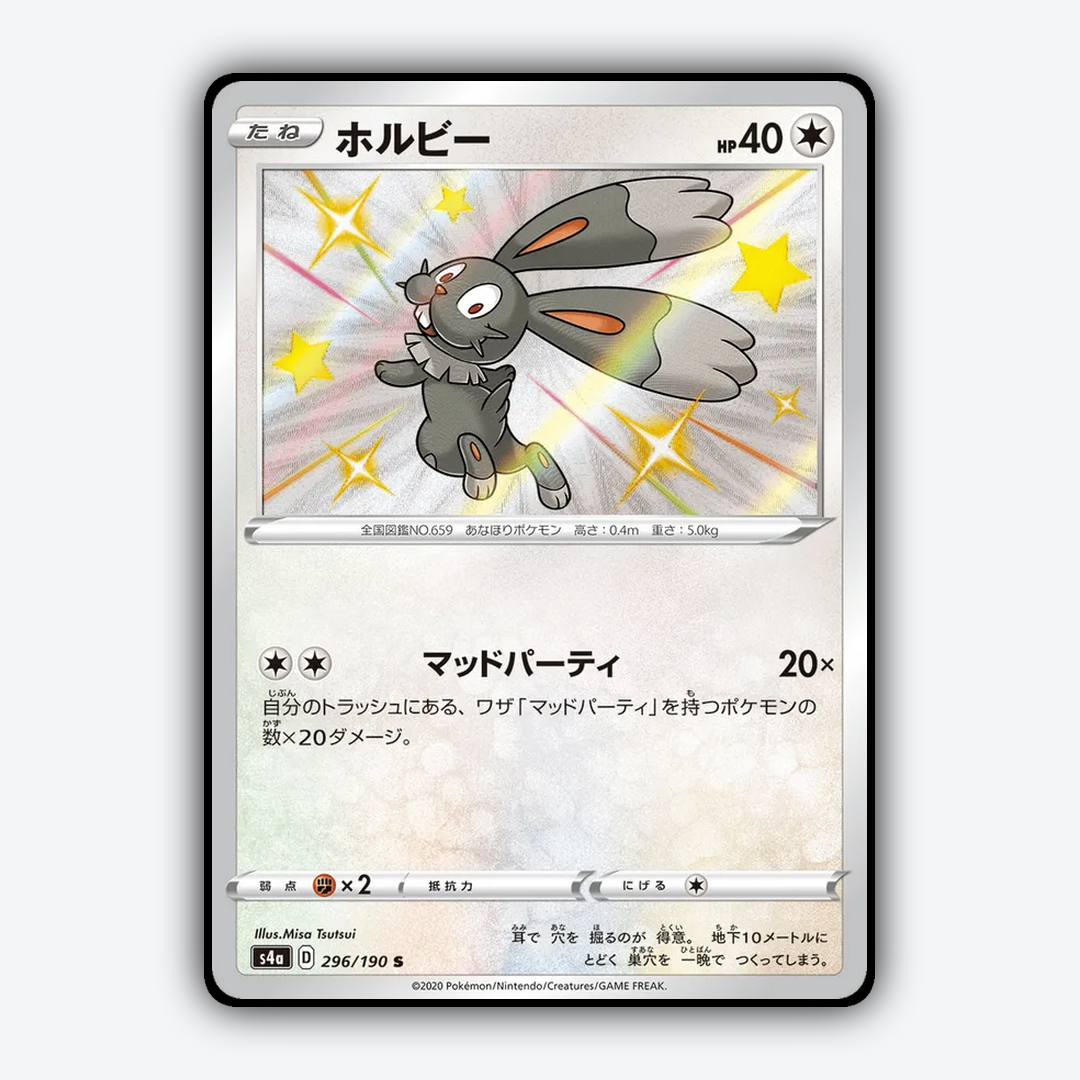 Bunnelby_Shiny_Star_V_296-190.png