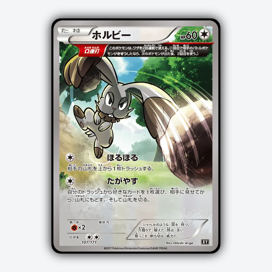 Bunnelby 107/171 - The Best of XY Set - Card Rug (JP)