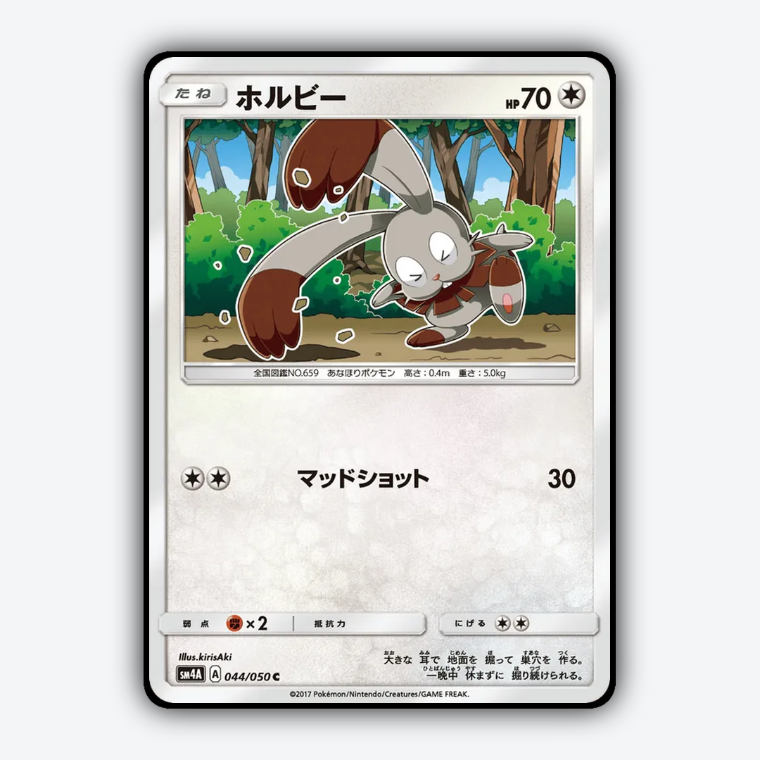 Bunnelby 044/050 - Ultradimensional Beasts Set - Card Rug (JP)
