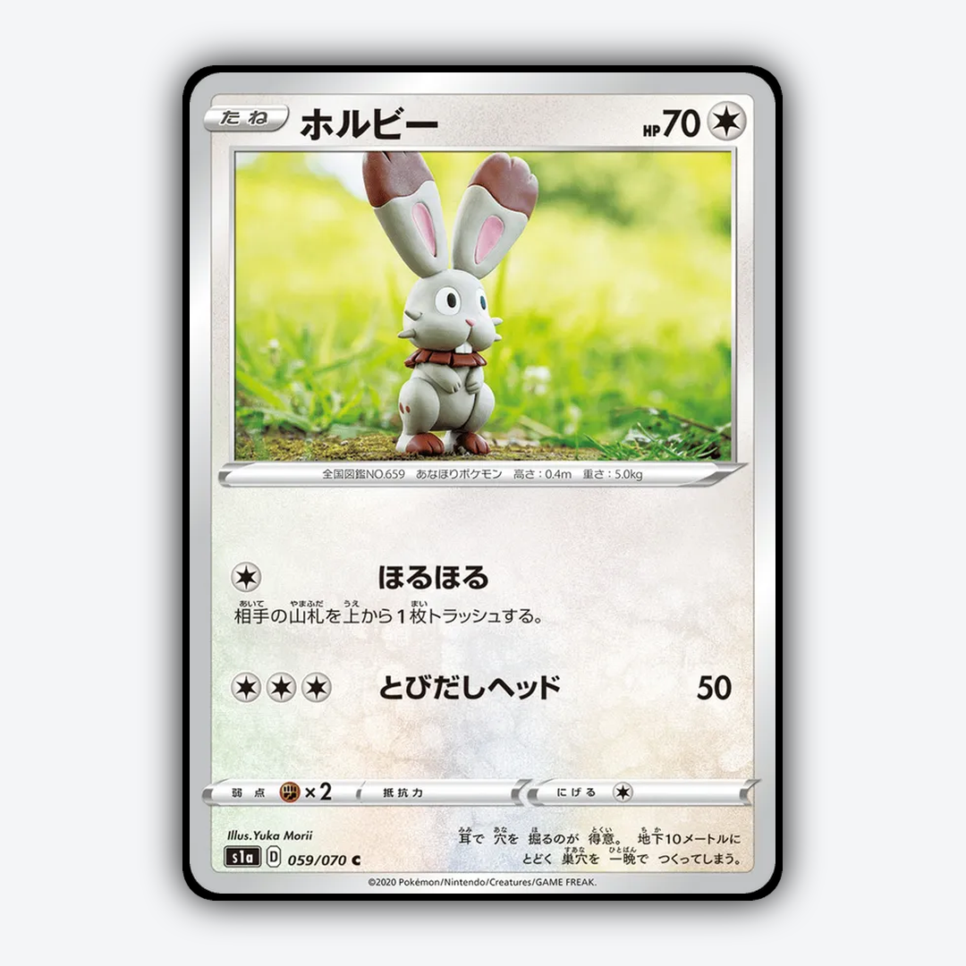 Bunnelby 059/070 - VMAX Rising Set - Card Rug (JP)
