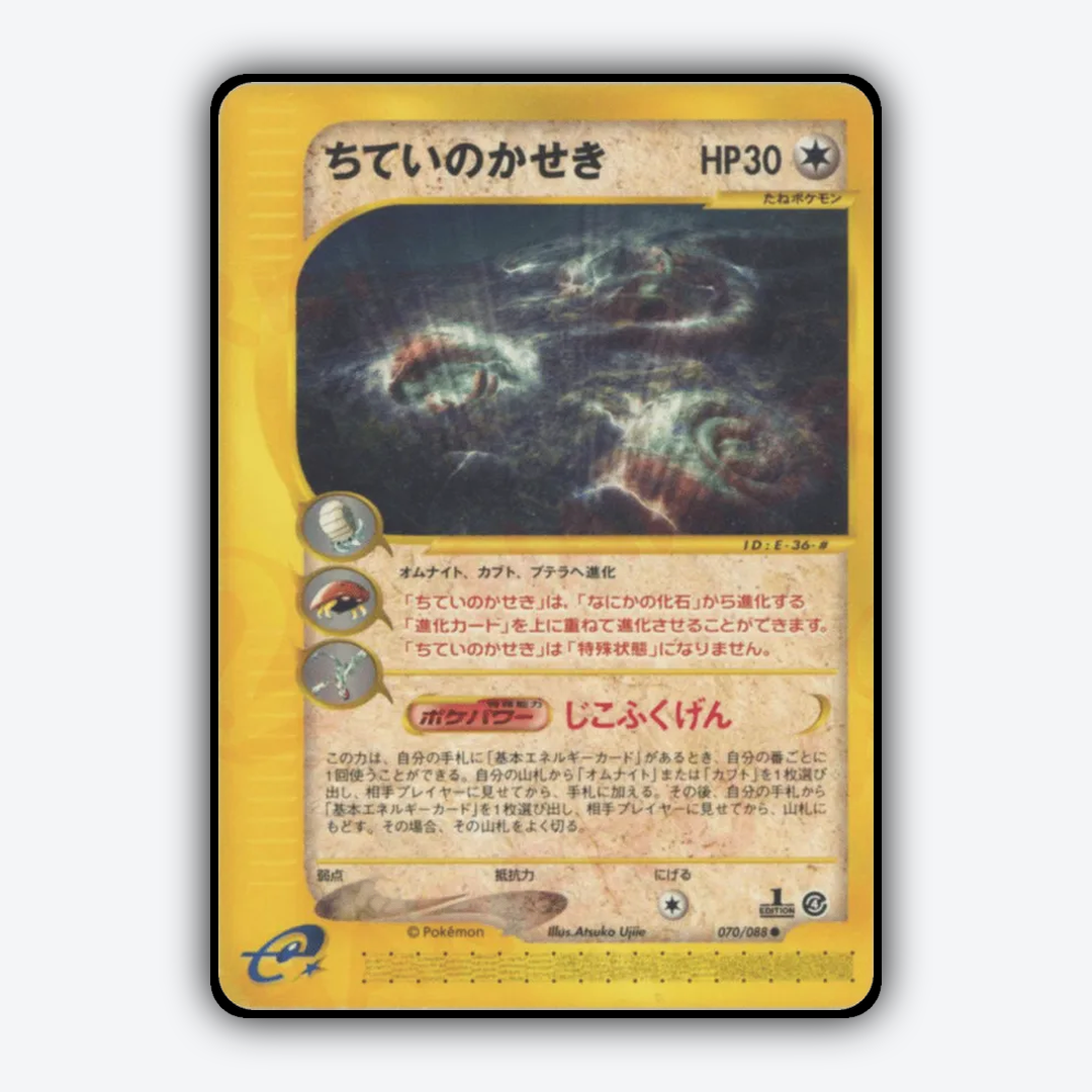 Buried Fossil 070/088 - Split Earth Set - Card Rug (JP)