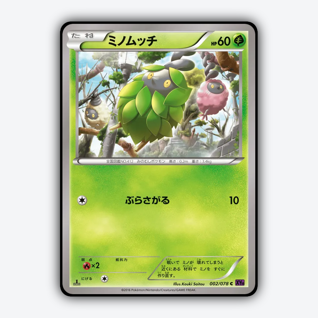 Burmy 002/078 - Awakening Psychic King Set - Card Rug (JP)