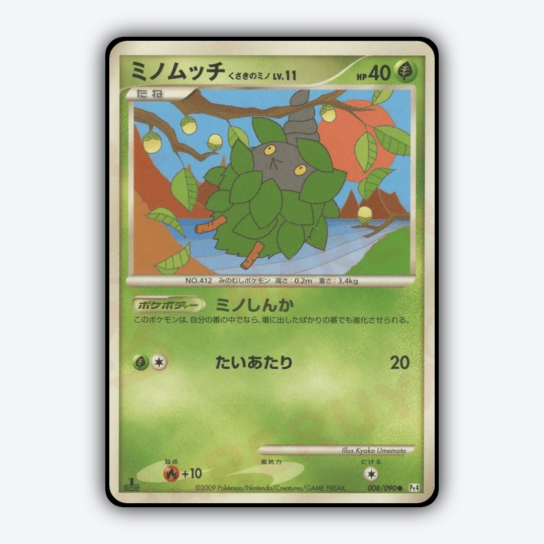 Burmy Plant Cloak 008/090 - Advent of Arceus Set - Card Rug (JP)