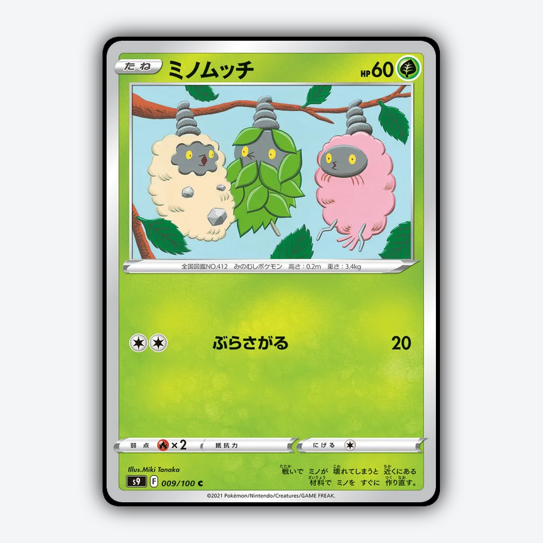 Burmy 009/100 - Star Birth Set - Card Rug (JP)
