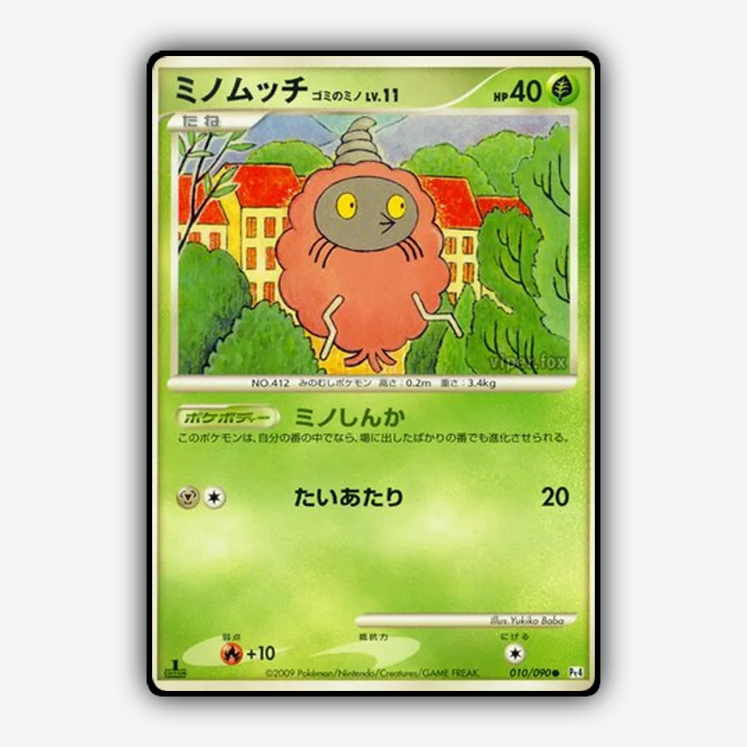 Burmy Trash Cloak 010/090 - Advent of Arceus Set - Card Rug (JP)