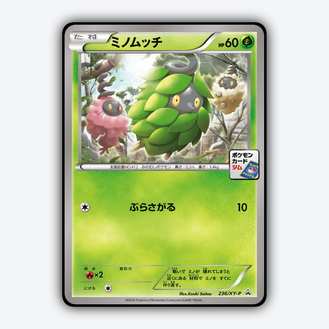 Burmy #236 - XY Promos Set - Card Rug