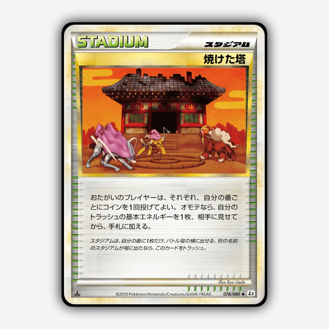 Burned Tower 078/080 - Reviving Legends Set - Card Rug (JP)