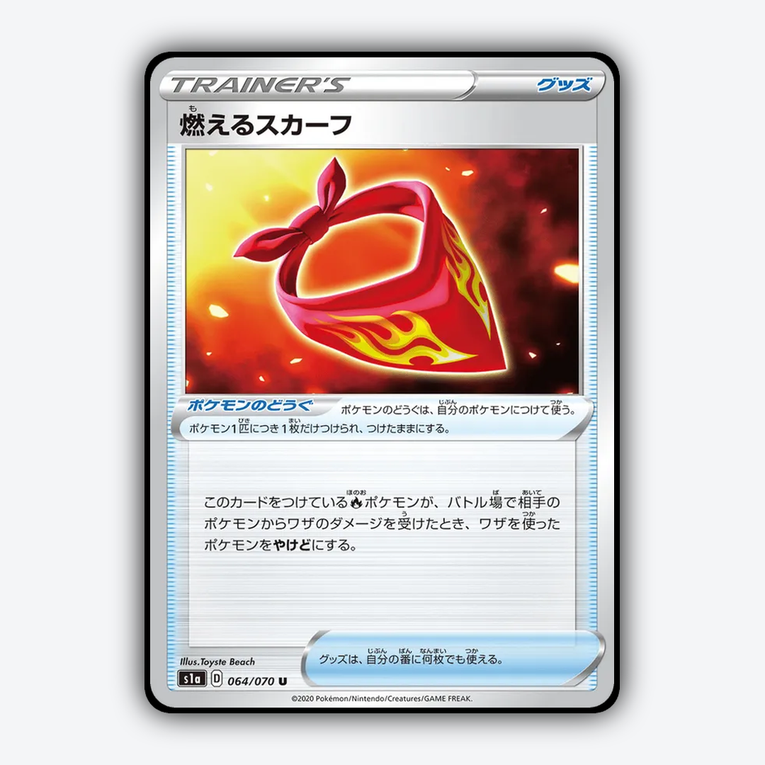 Burning Scarf 064/070 - VMAX Rising Set - Card Rug (JP)