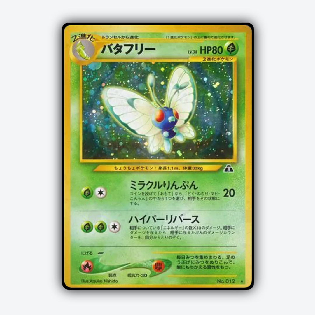 Butterfree 009 - Crossing the Ruins... Set - Card Rug (JP)