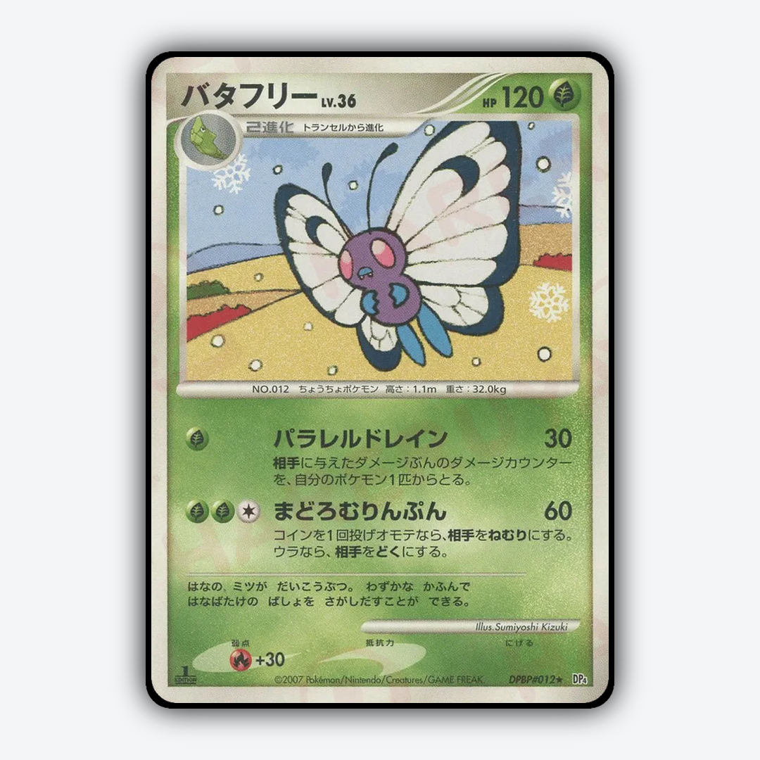 Butterfree 003 - Dawn Dash Set - Card Rug (JP)