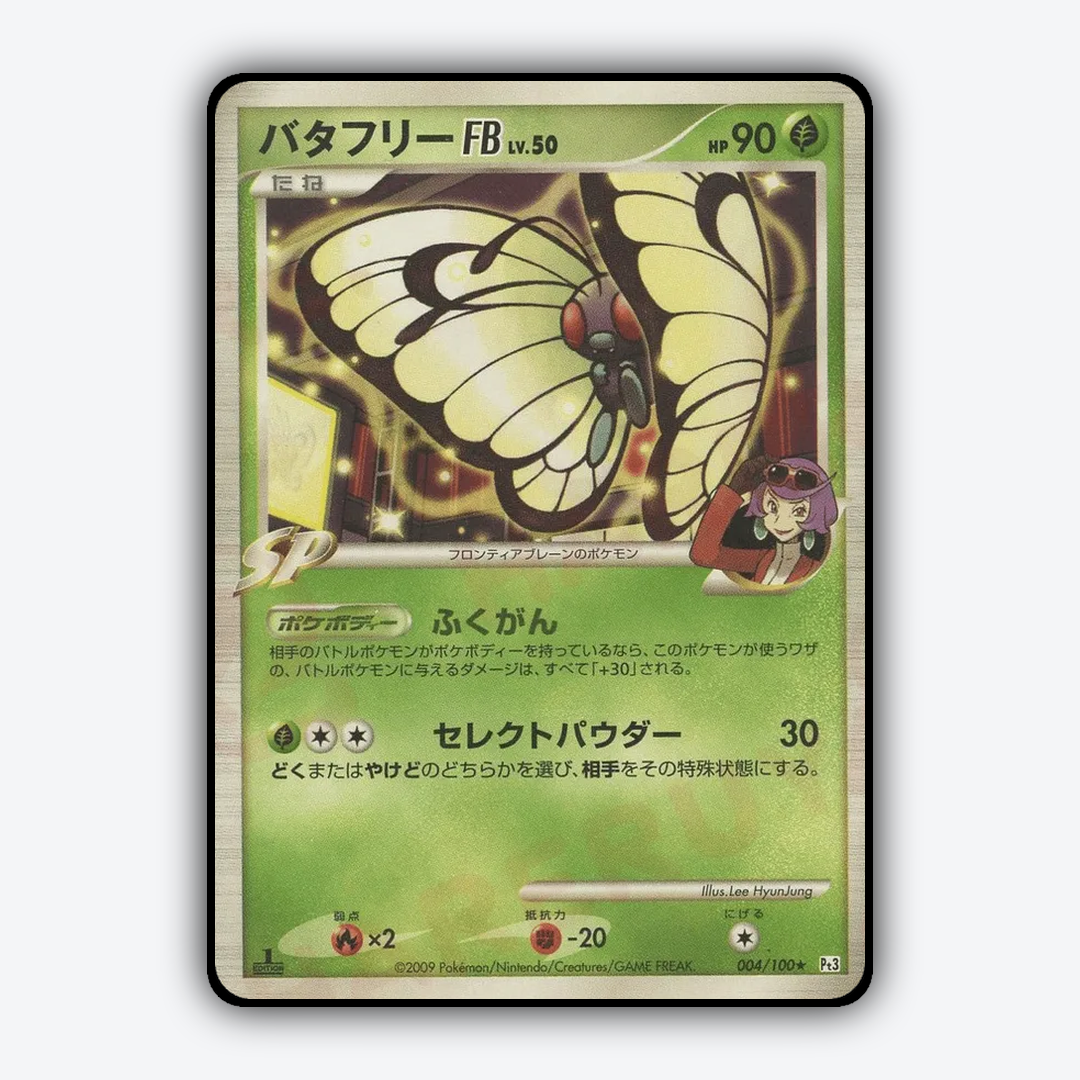 Butterfree FB 004/100 - Beat of the Frontier Set - Card Rug (JP)