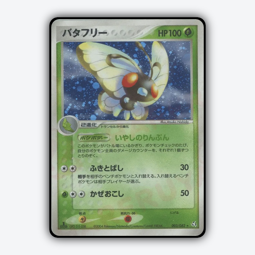 Butterfree 003/082 - Flight of Legends Set - Card Rug (JP)