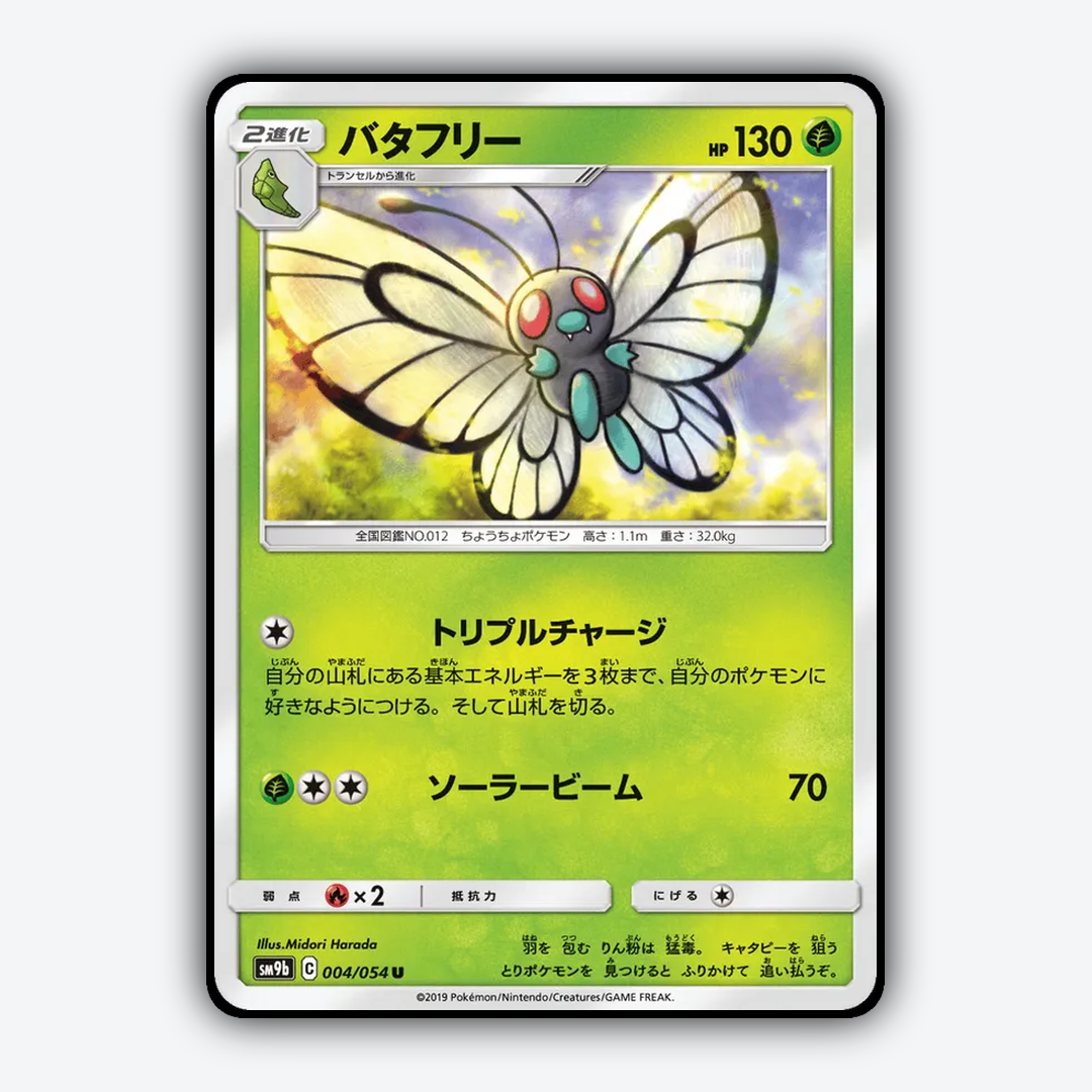 Butterfree 004/054 - Full Metal Wall Set - Card Rug (JP)