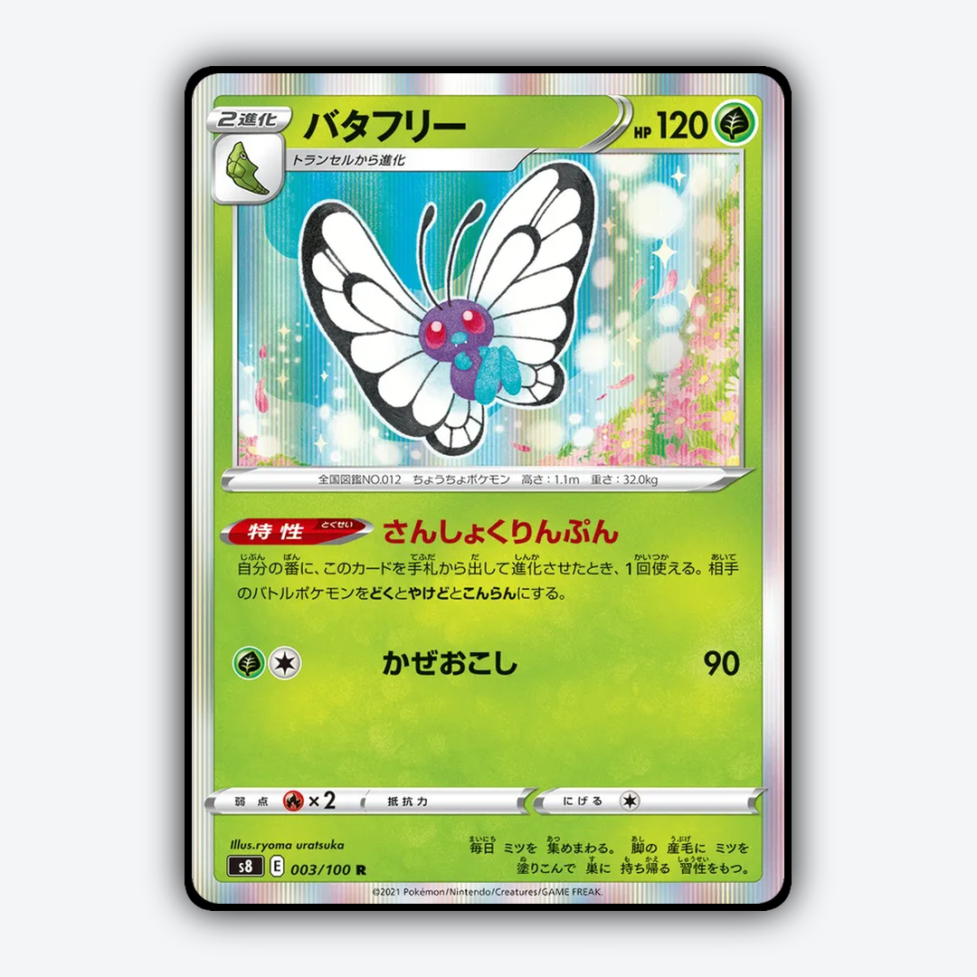 Butterfree 003/100 - Fusion Arts Set - Card Rug (JP)