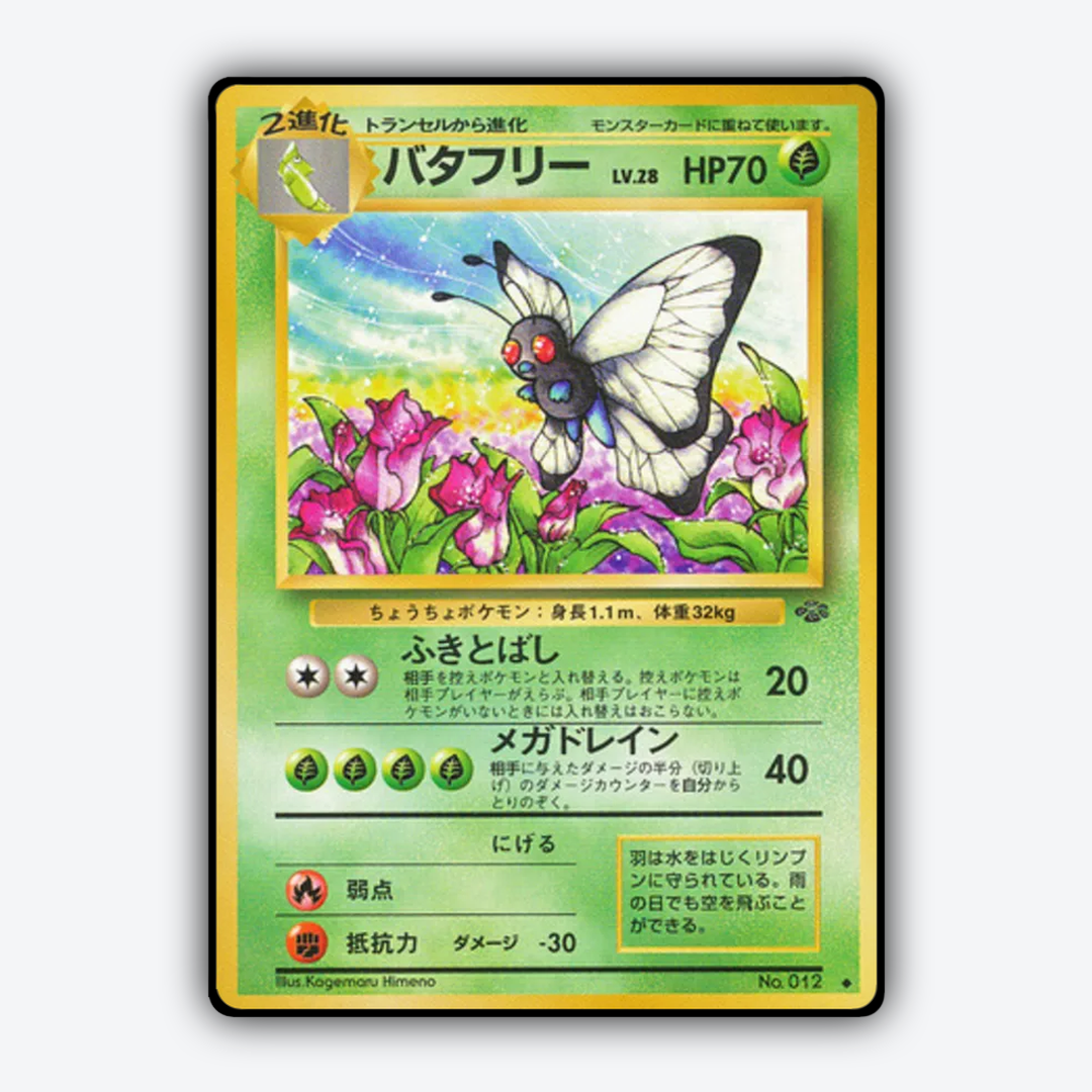 Butterfree 007 - Jungle (JP) Set - Card Rug