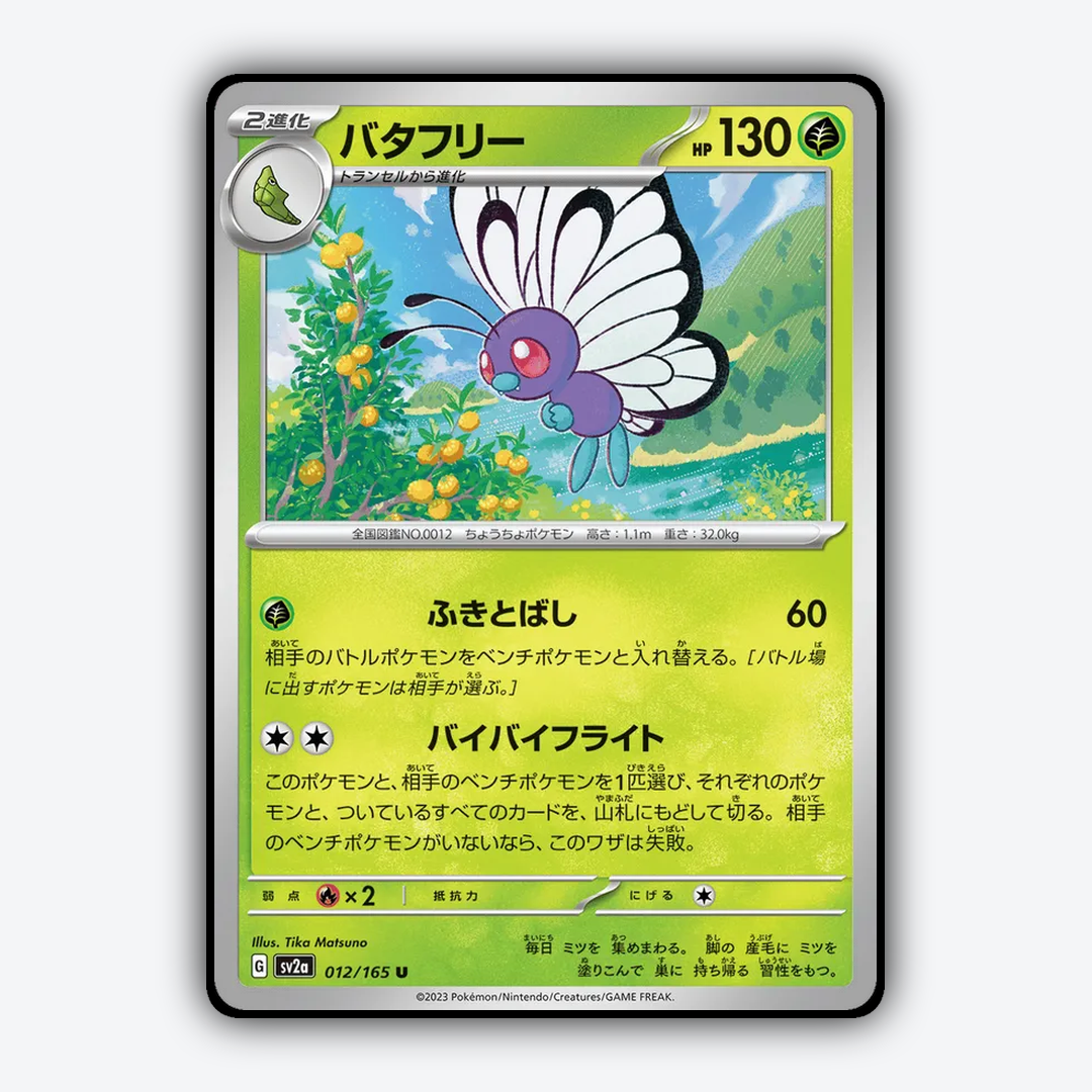 Butterfree 012/165 - Pokémon Card 151 Set - Card Rug (JP)