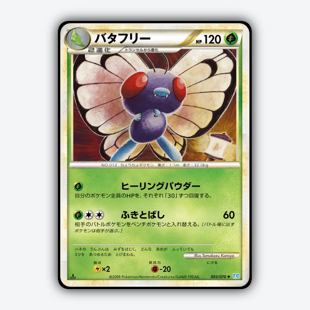 Butterfree 003/070 - SoulSilver Collection Set - Card Rug (JP)