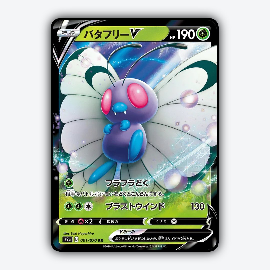 Butterfree V 001/070 - Explosive Walker Set - Card Rug (JP)