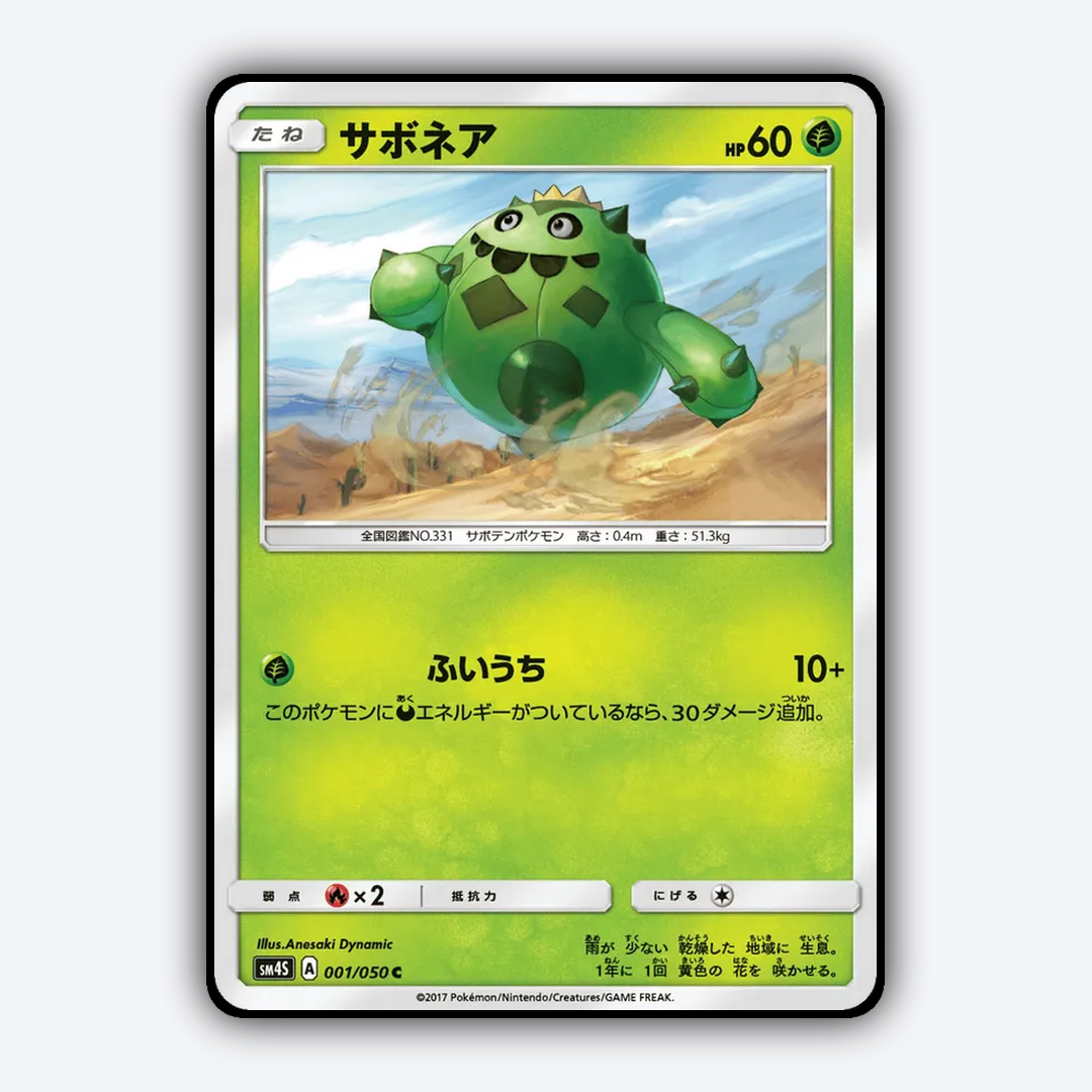 Cacnea 001/050 - Awakened Heroes Set - Card Rug (JP)