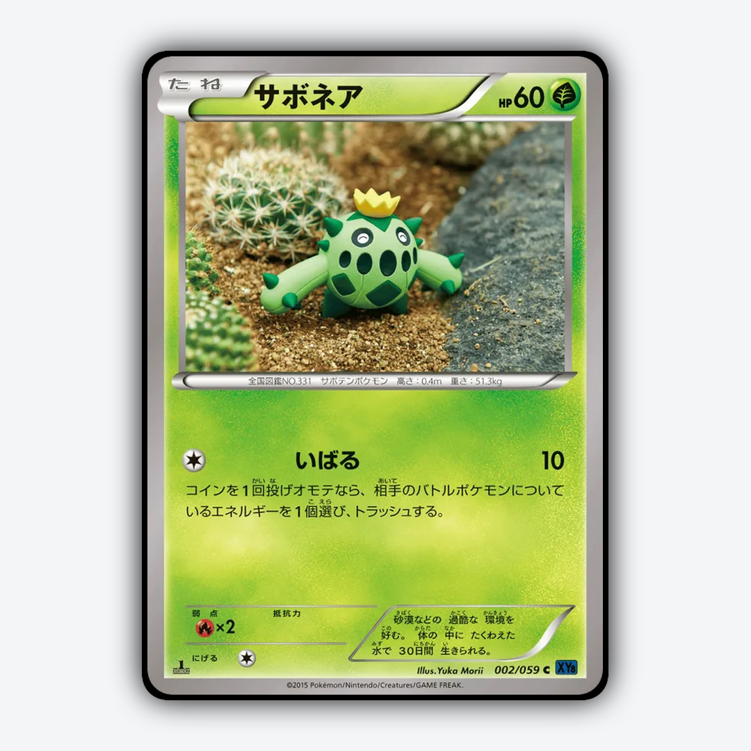 Cacnea 002/059 - Blue Shock Set - Card Rug (JP)