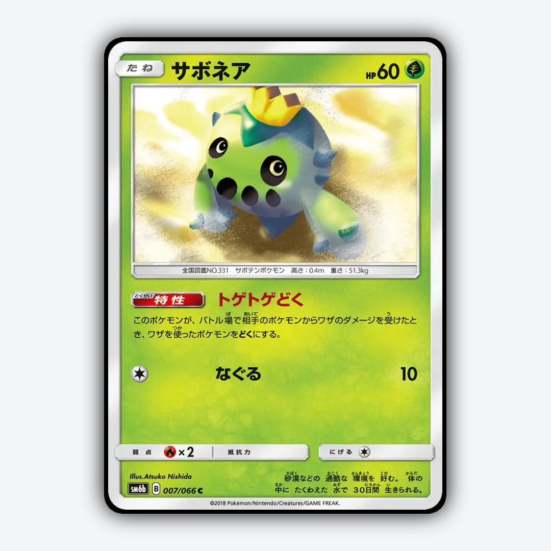 Cacnea 007/066 - Champion Road Set - Card Rug (JP)