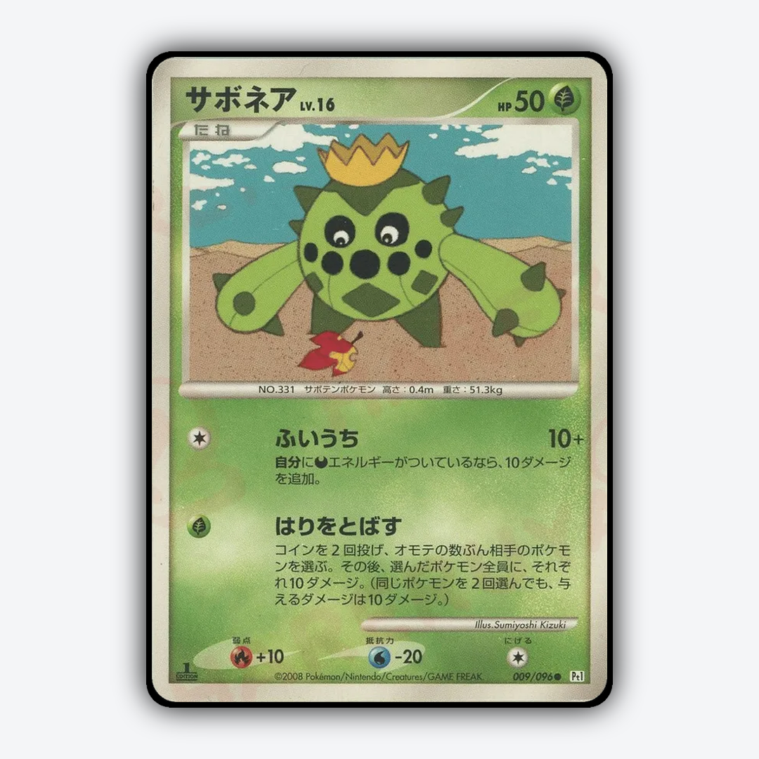 Cacnea 009/096 - Galactic's Conquest Set - Card Rug (JP)