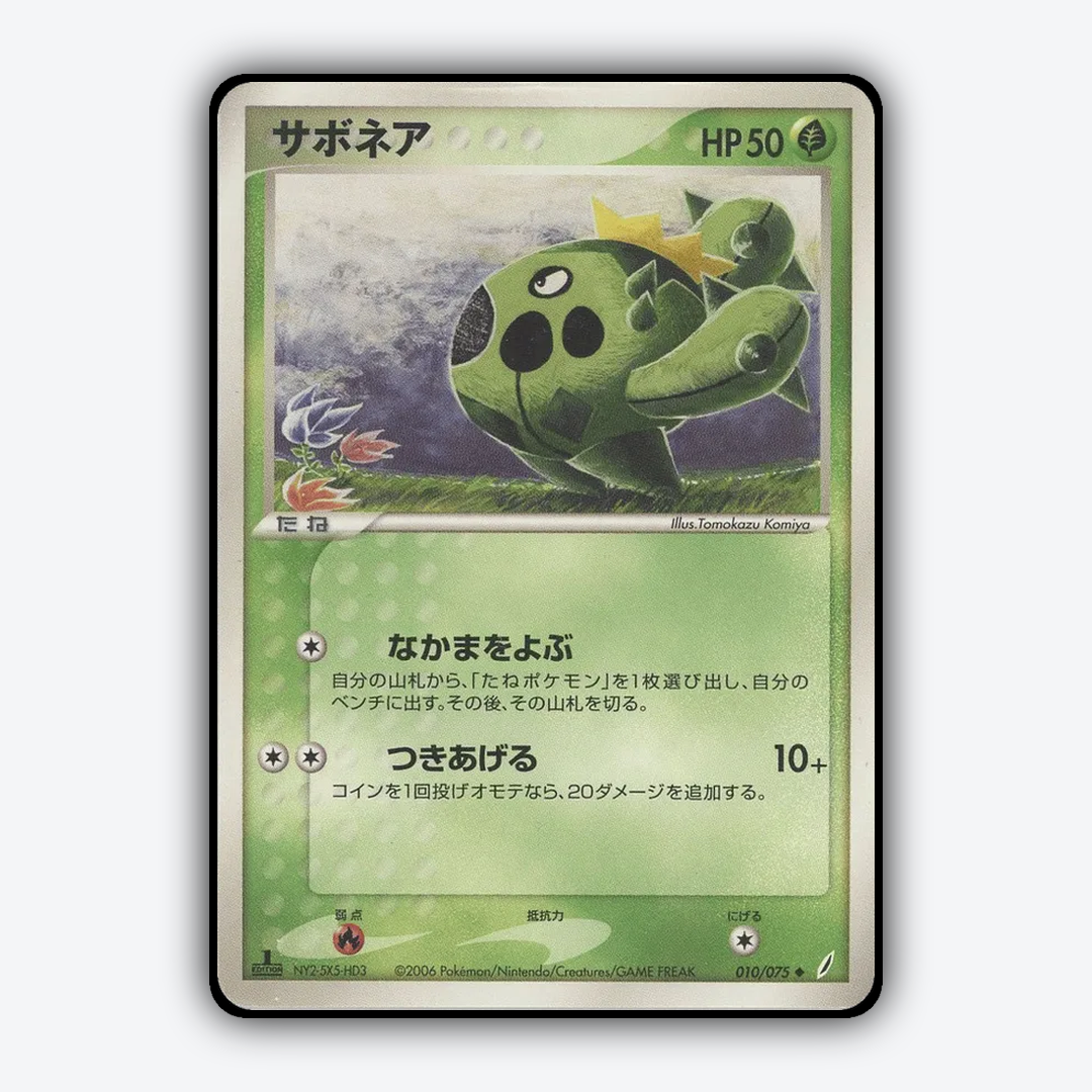 Cacnea 010/075 - Miracle Crystal Set - Card Rug (JP)