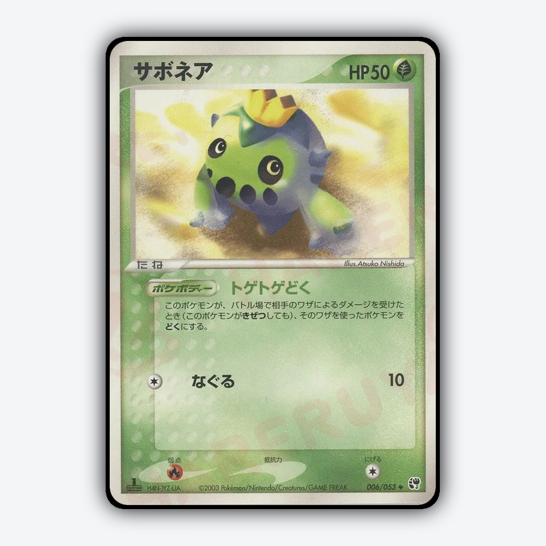 Cacnea 006/053 - Miracle of the Desert Set - Card Rug (JP)