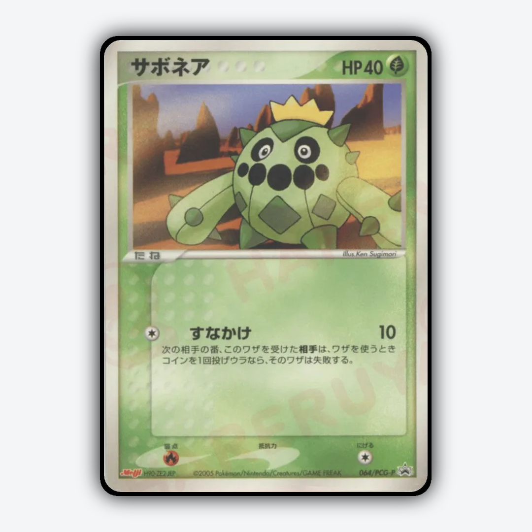 Cacnea 064/PCG-P - PCG Promos Set - Card Rug (JP)
