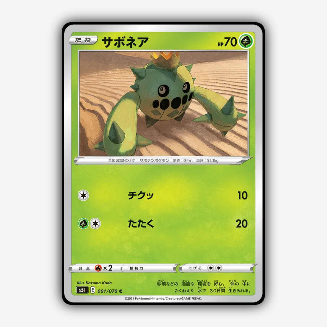 Cacnea_Single_Strike_Master_001-070.png
