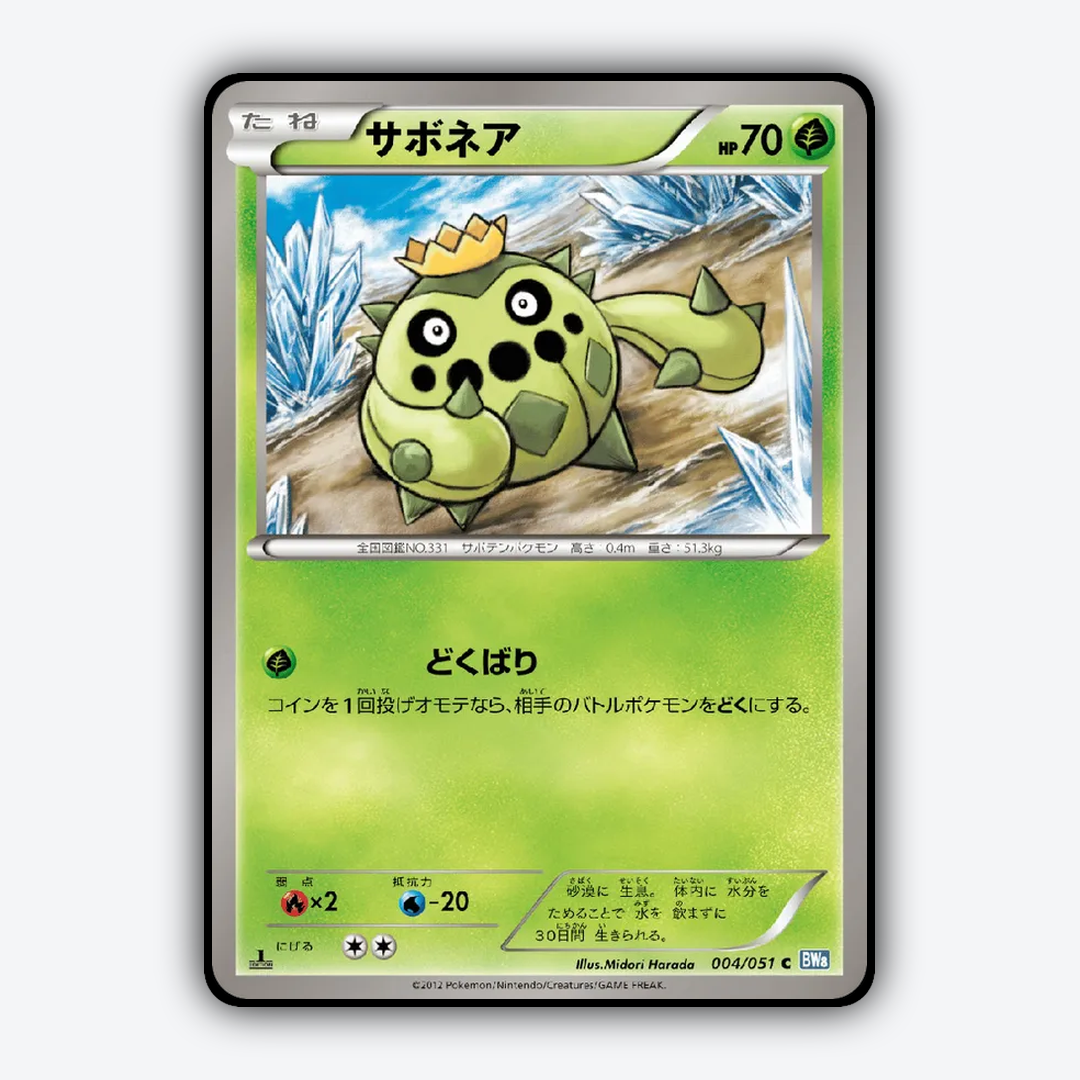 Cacnea 004/051 - Thunder Knuckle Set - Card Rug (JP)