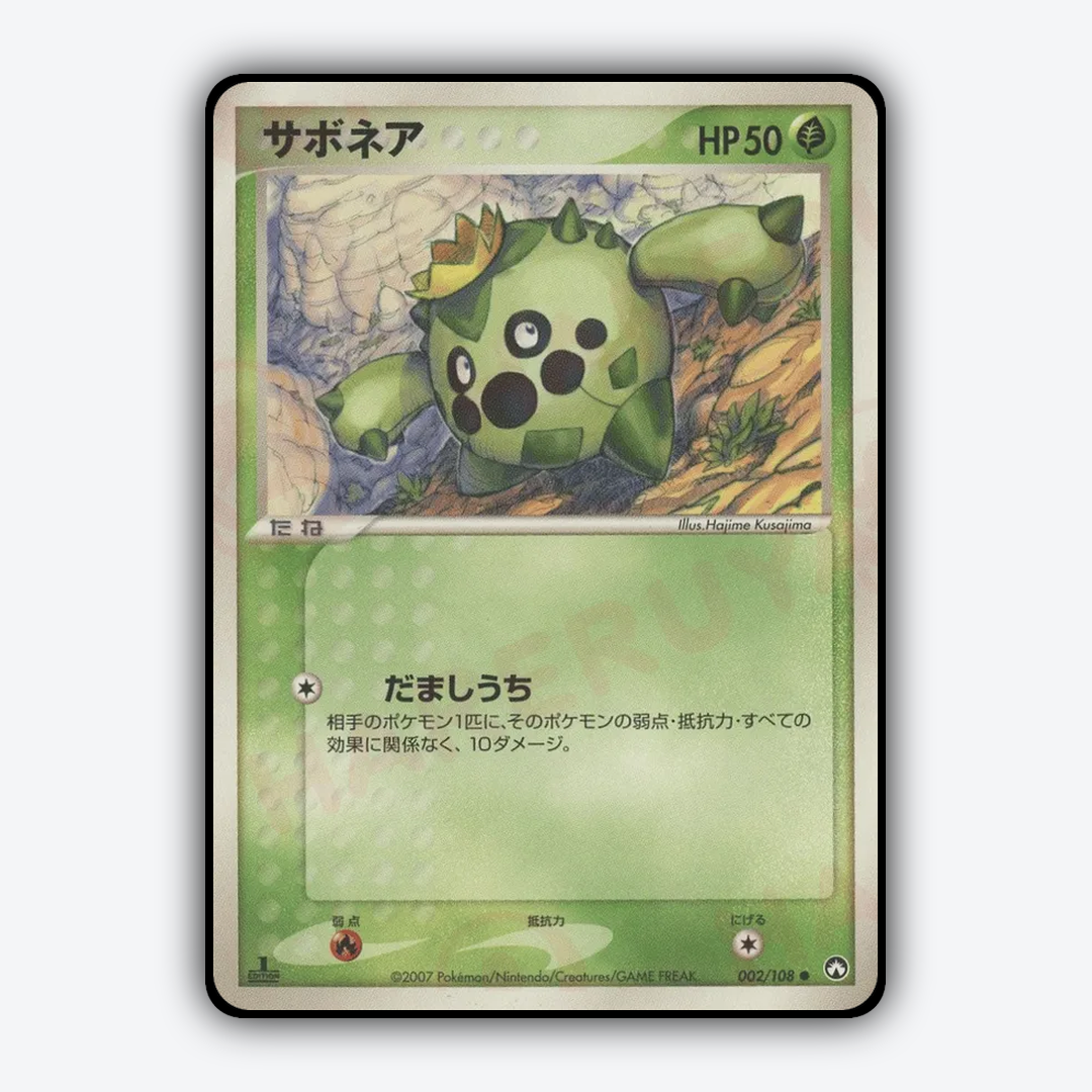 Cacnea 002/108 - World Champions Pack Set - Card Rug (JP)