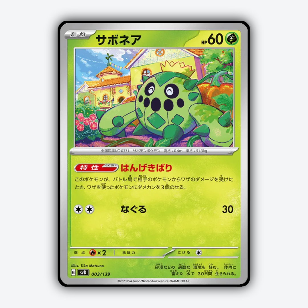 Cacnea 003 - ex Starter Decks Set - Card Rug (JP)
