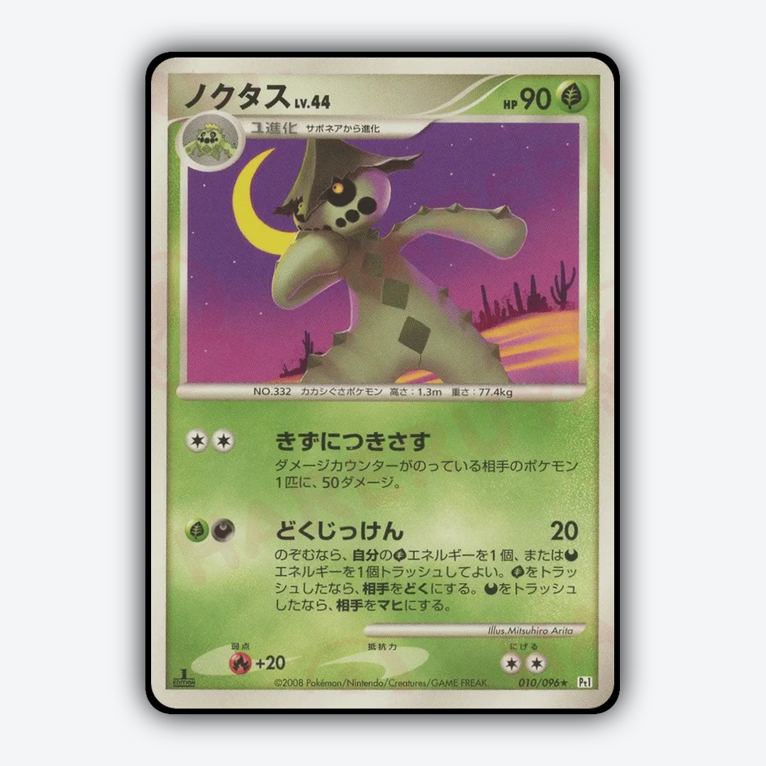 Cacturne 010/096 - Galactic's Conquest Set - Card Rug (JP)