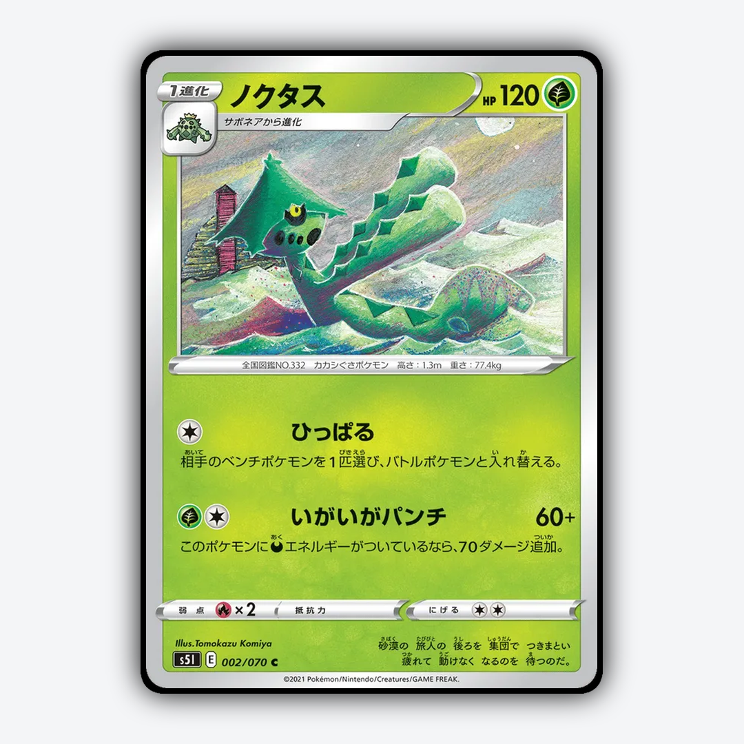 Cacturne_Single_Strike_Master_002-070.png