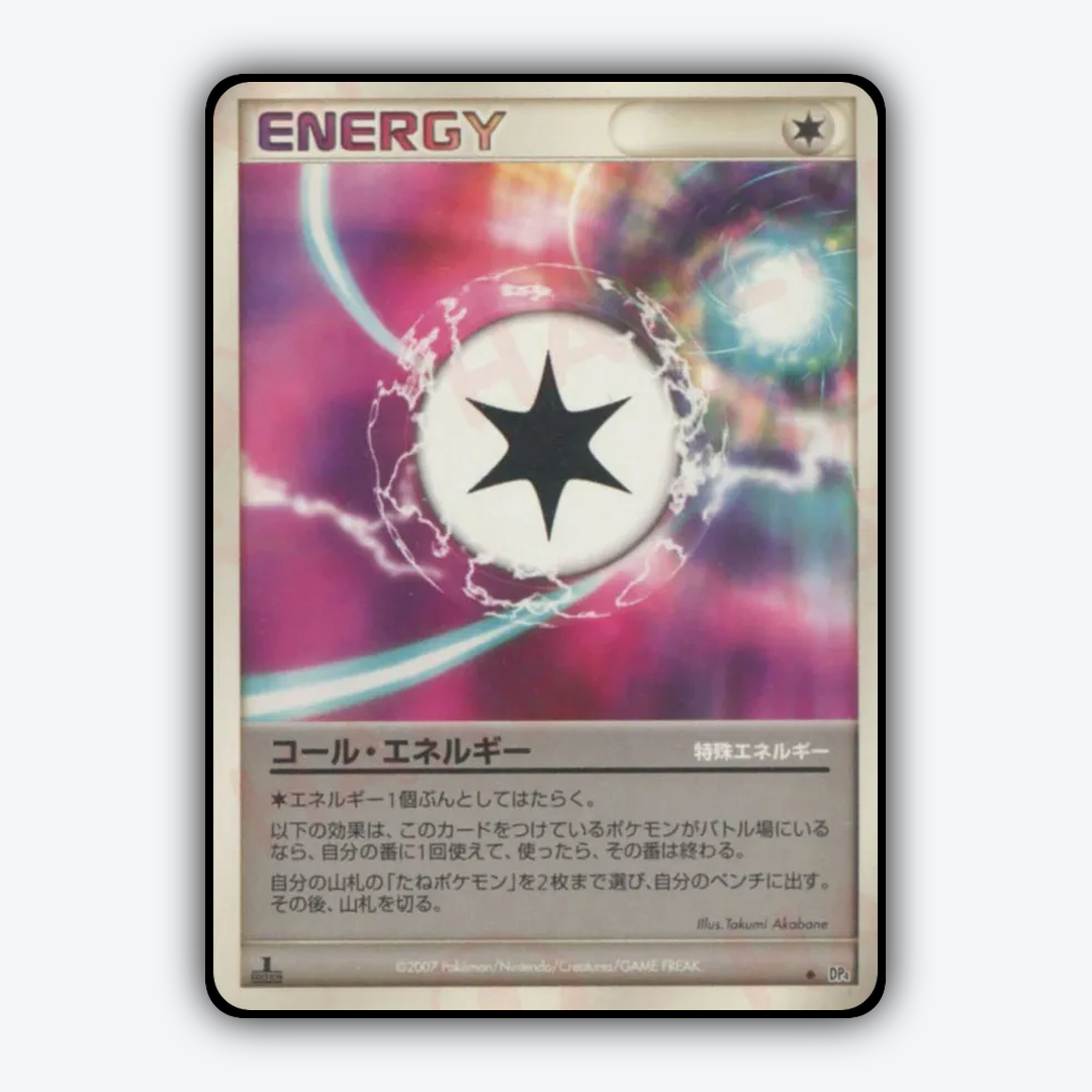 Call Energy 070 - Moonlit Pursuit Set - Card Rug (JP)