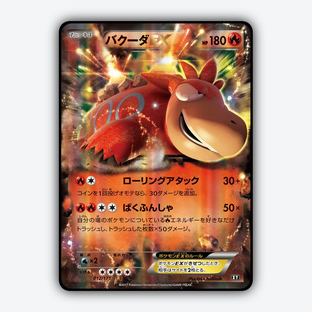 Camerupt-EX 012/171 - The Best of XY Set - Card Rug (JP)