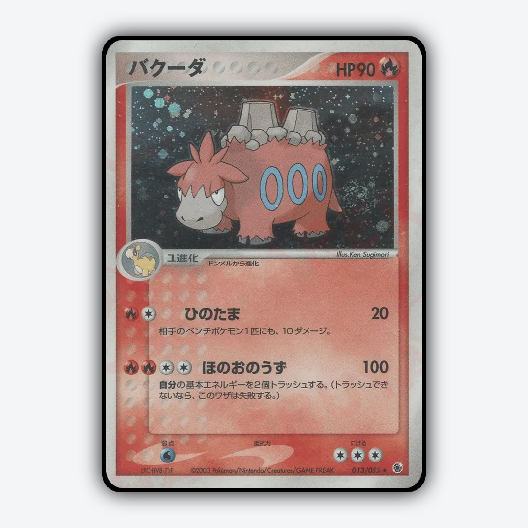 Camerupt 013/055 - ADV Expansion Pack Set - Card Rug (JP)