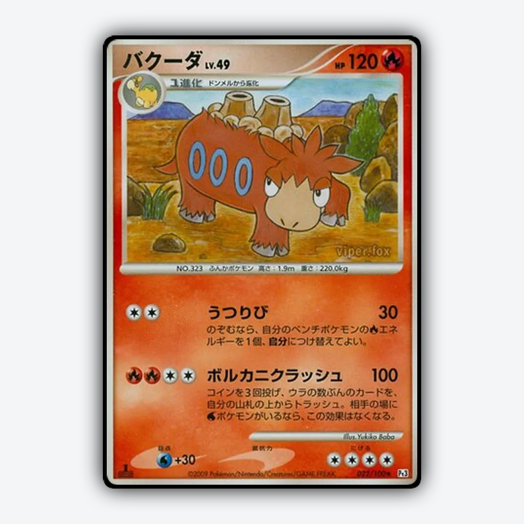 Camerupt 022/100 - Beat of the Frontier Set - Card Rug (JP)