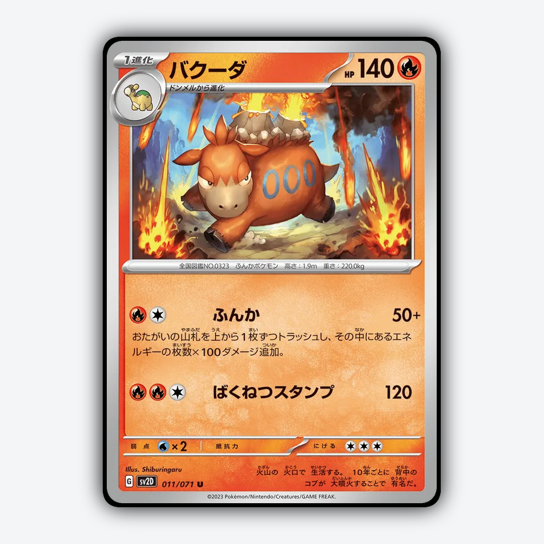 Camerupt 011/071 - Clay Burst Set - Card Rug (JP)