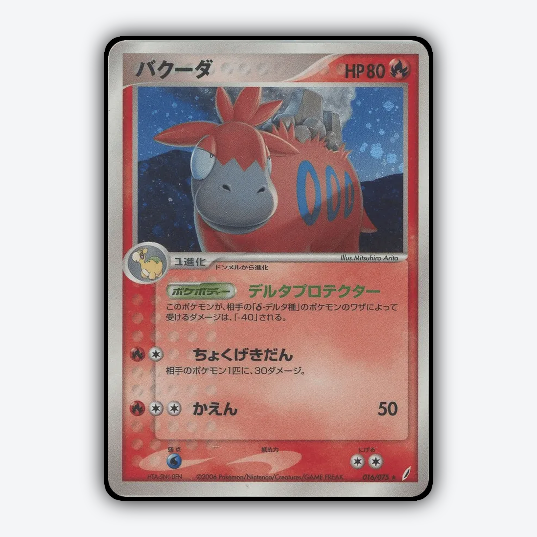 Camerupt 016/075 - Miracle Crystal Set - Card Rug (JP)