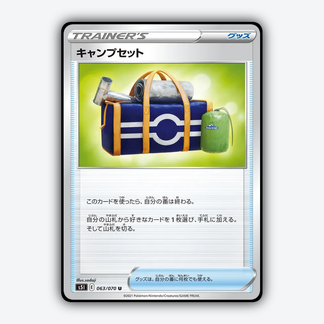 Camping Set 063/070 - Single Strike Master Set - Card Rug (JP)