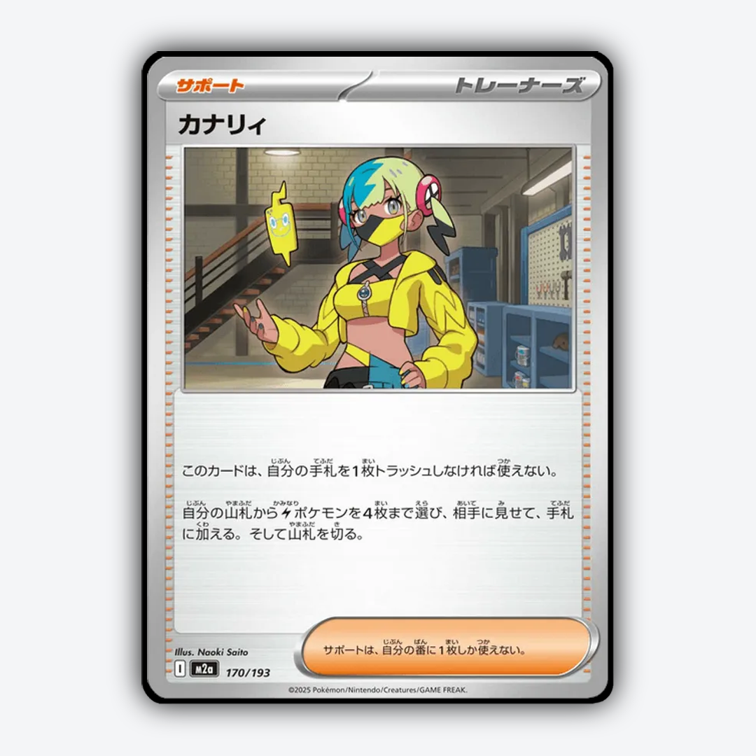 Canari 170/193 - Mega Dream ex Set - Card Rug (JP)