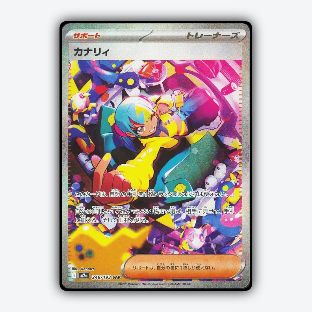 Canari 248/193 - Mega Dream ex Set - Card Rug (JP)