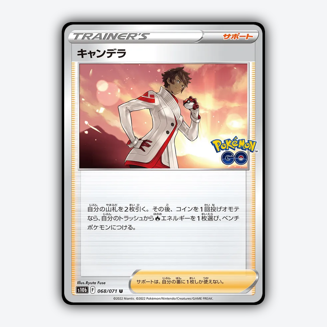 Candela 068/071 - Pokémon GO (JP) Set - Card Rug